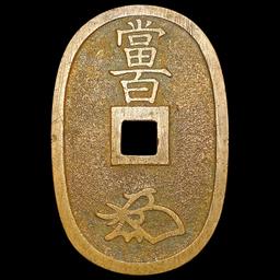 1835-70 Japan 100 Mon Bronze Coin HIGH GRADE
