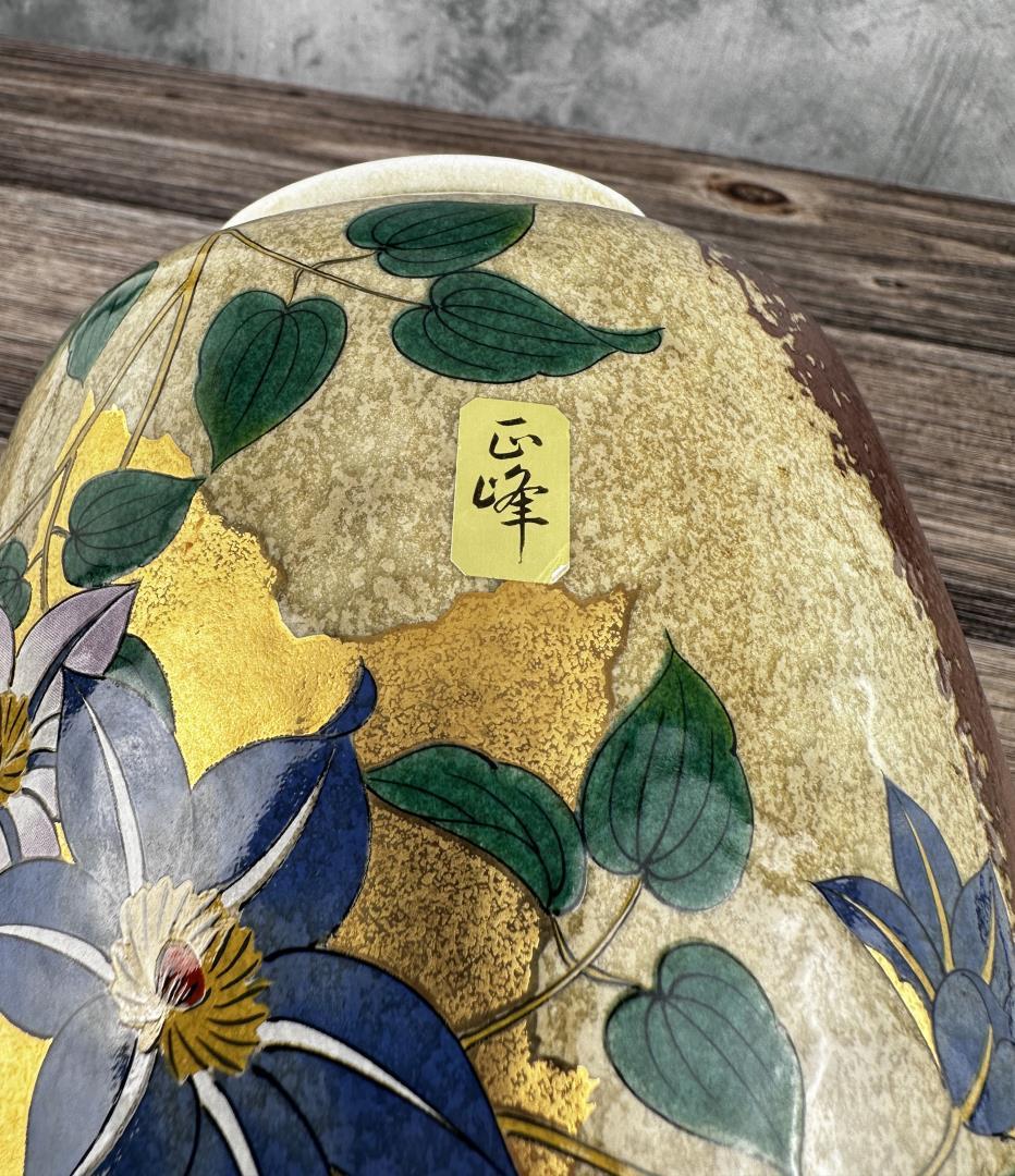Tajimi Japan Ceramic Vase