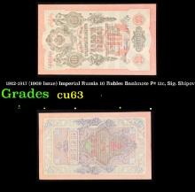 1912-1917 (1909 Issue) Imperial Russia 10 Rubles Banknote P# 11c, Sig. Shipov Grades Select CU