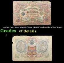 1912-1917 (1905 Issue) Imperial Russia 3 Rubles Banknote P# 9c, Sig. Shipov Grades vf details