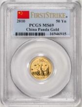 2010 China 50 Yuan Panda Gold Coin PCGS MS69 First Strike
