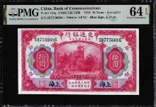 1914 China Bank of Communications 10 Yuan Note Pick# 118q PMG Ch. Uncirculated 64EPQ