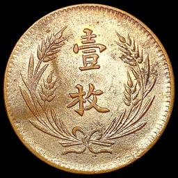 1912 Republic of China 10 Cent CLOSELY UNCIRCULATE