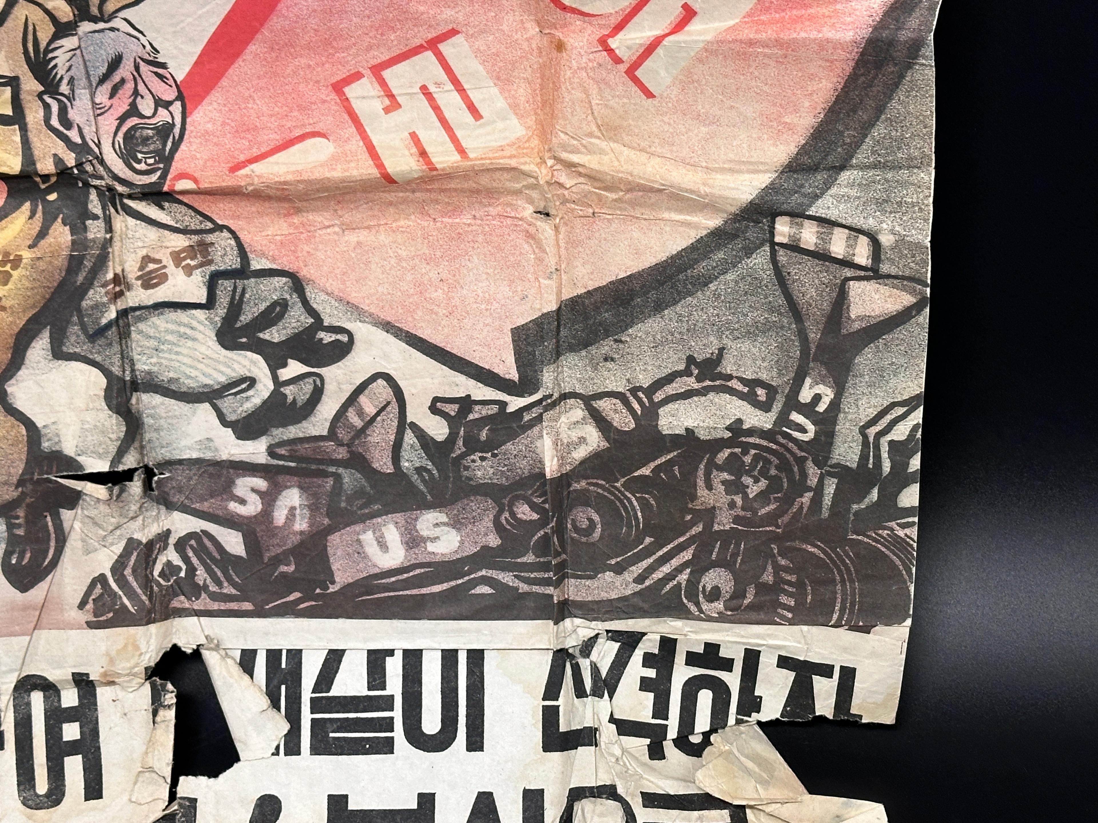 Vintage War Propaganda Poster Korea