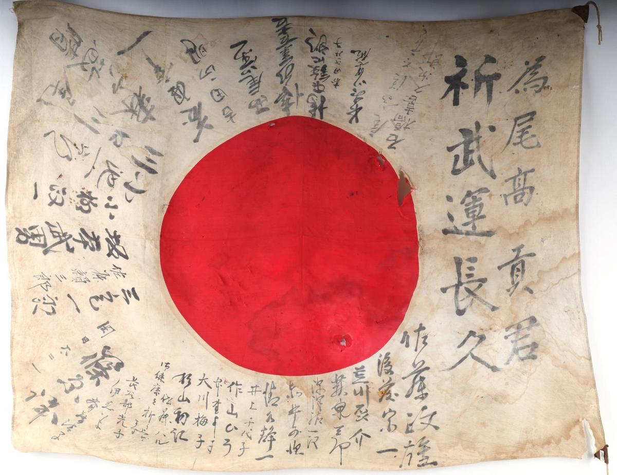 WWII IMPERIAL JAPANESE GOOD LUCK FLAG