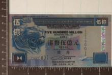 1995 SILVER FOIL HONG KONG BANK FIVE HUNDRED