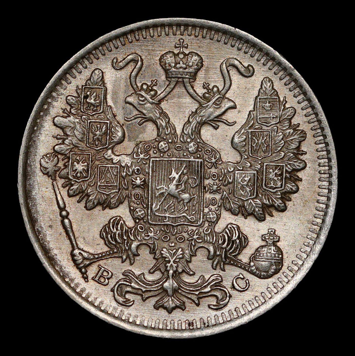 1916 Imperial Russia 15 Kopeks Km: 21a.1 Grades GEM Unc