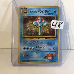 Collector Modern 1996 Nintendo Pokemon Pocket Monster HP70 Trading Game Card No.073