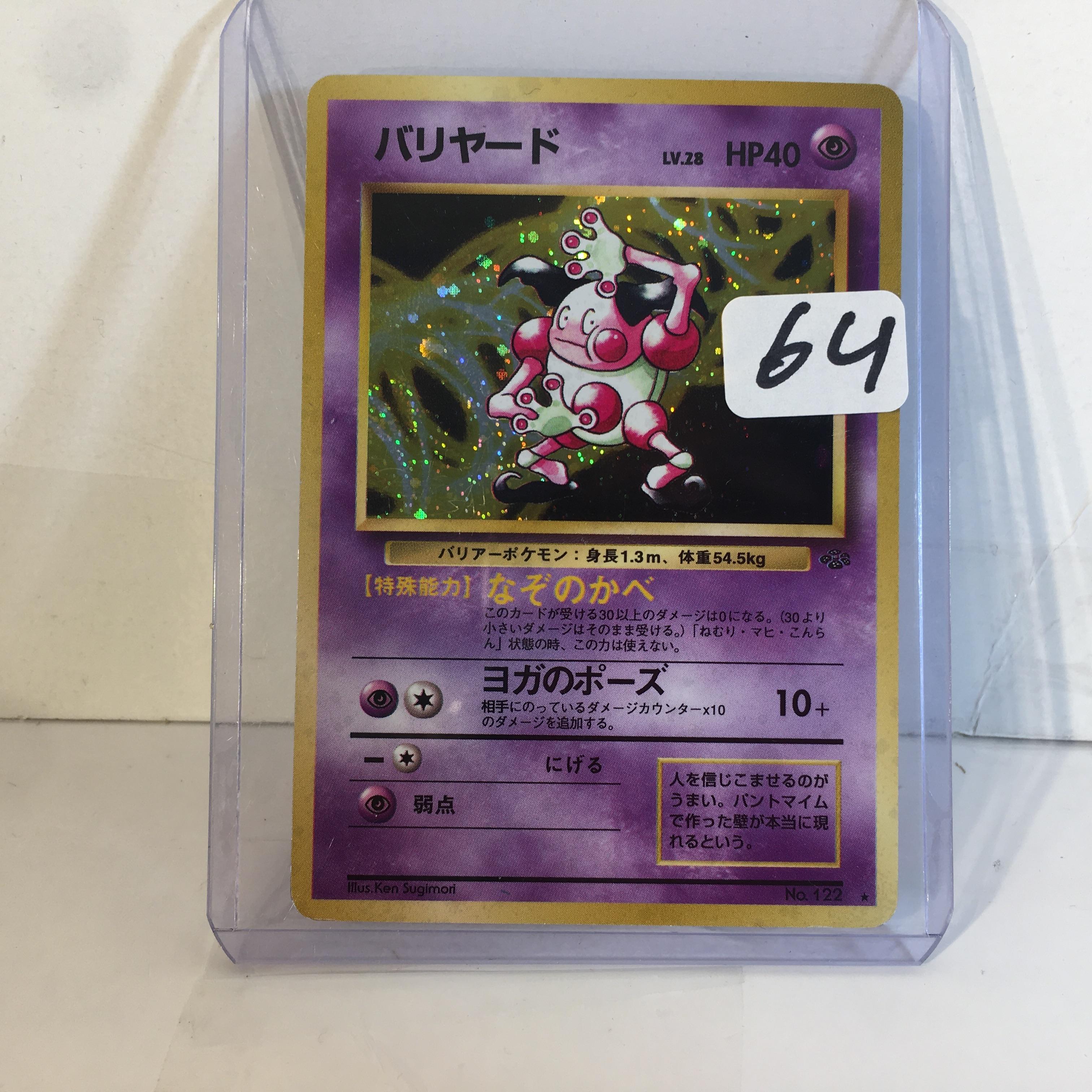 Collector Modern 1996 Nintendo Pokemon Pocket Monsters HP40 Trading Game Card No.122