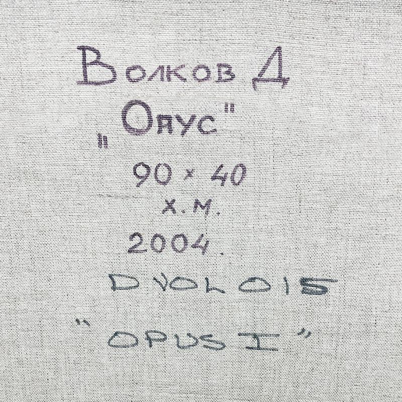 Opus One by Volkov Original