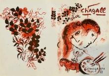 Lithograph III by Chagall, Marc